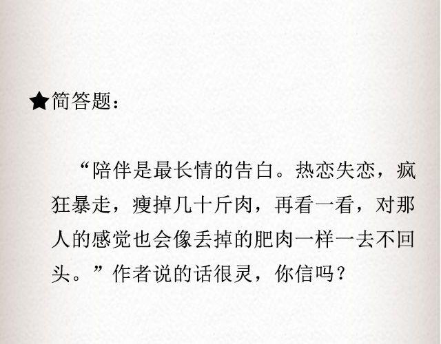 后来我们都哭了 | @江姝渃-第58话