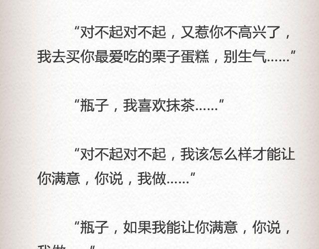 后来我们都哭了 | @江姝渃-第58话