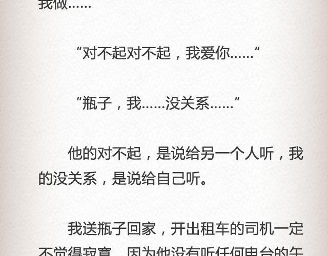后来我们都哭了 | @江姝渃-第58话