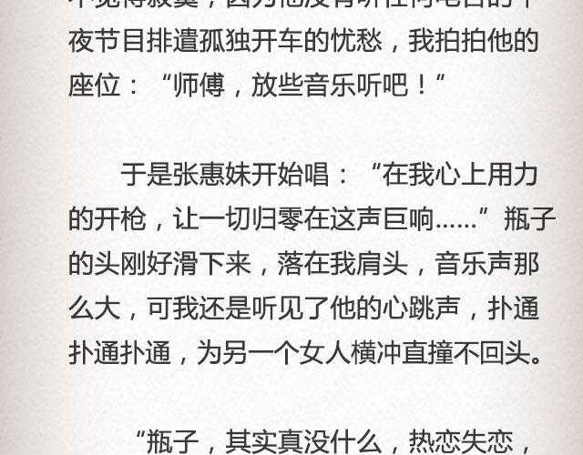 后来我们都哭了 | @江姝渃-第58话