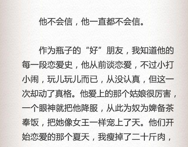 后来我们都哭了 | @江姝渃-第58话