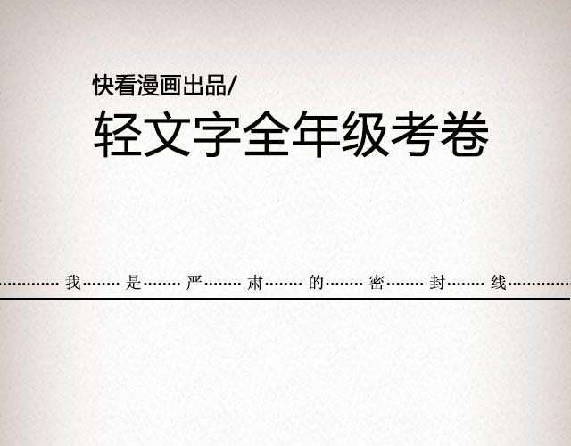 斜眼与耳光（上）| @炎坤李-第62话
