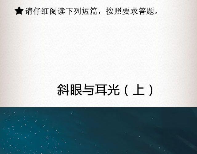 斜眼与耳光（上）| @炎坤李-第62话