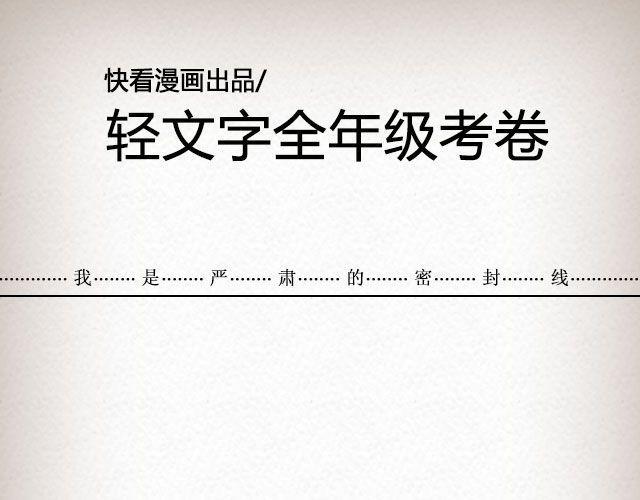 慢车 | @陛上眼--第64话