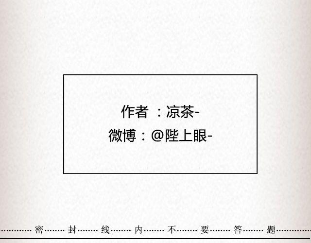慢车 | @陛上眼--第64话