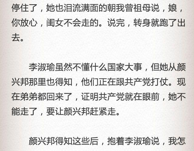 失信的诺言 （下）| @李云龙-第66话