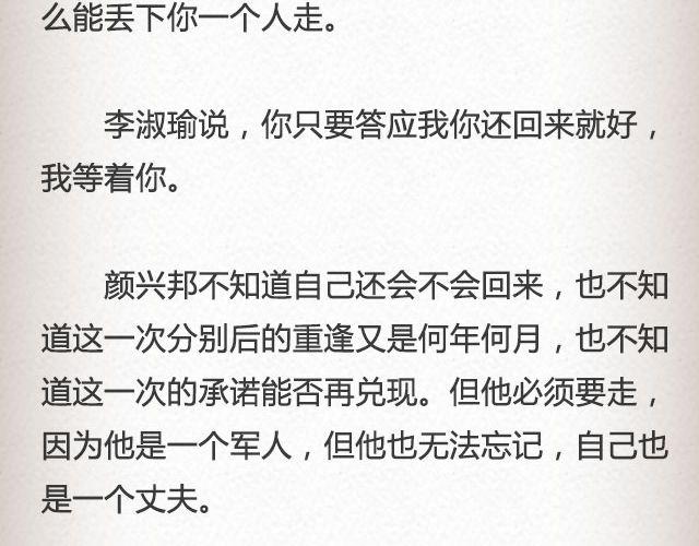 失信的诺言 （下）| @李云龙-第66话