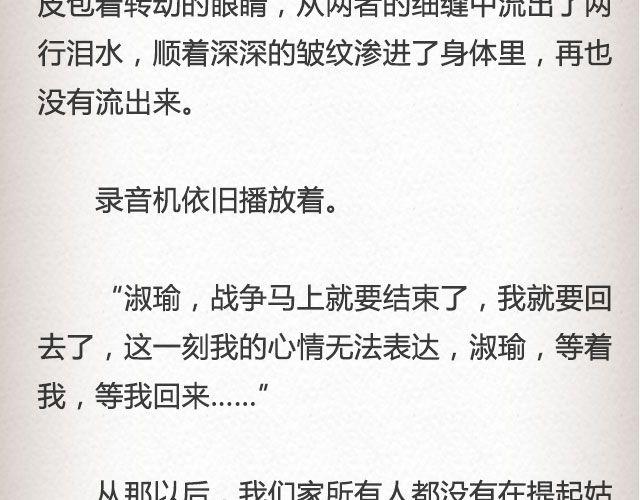 失信的诺言 （下）| @李云龙-第66话