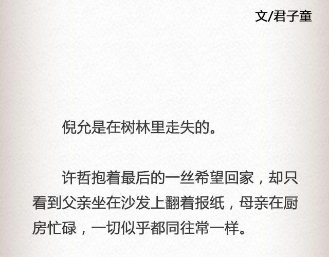 活着的人 | @高冷的君子童-第68话