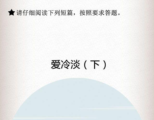 爱冷淡 （下）| @叶小白的城-第70话