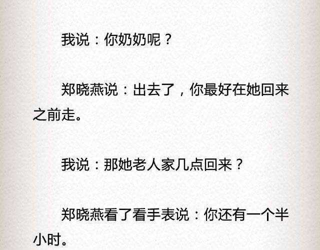 爱冷淡 （下）| @叶小白的城-第70话