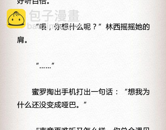 春喜路7号有人等你 | @陈若鱼_-第72话