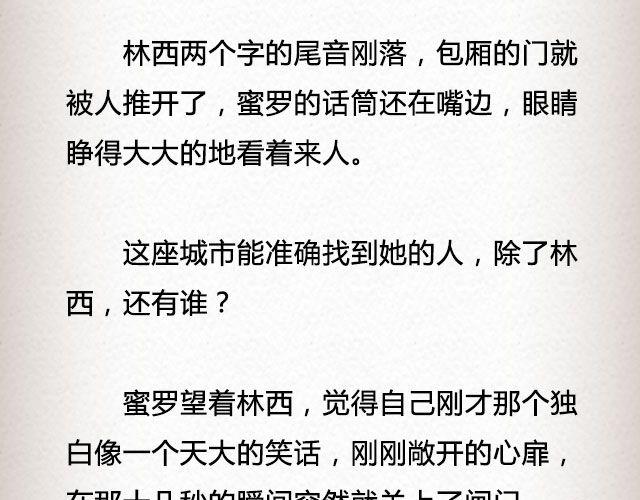 春喜路7号有人等你 | @陈若鱼_-第72话