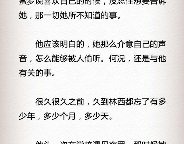 春喜路7号有人等你 | @陈若鱼_-第72话