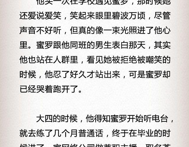春喜路7号有人等你 | @陈若鱼_-第72话