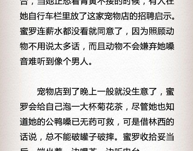 春喜路7号有人等你 | @陈若鱼_-第72话