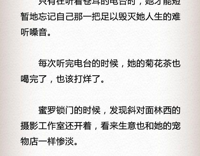 春喜路7号有人等你 | @陈若鱼_-第72话