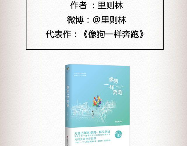 像空气，像大地 （下） | @里则林-第74话