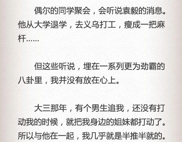 而我的门总能接住你的归途 （上） | @李荷西-第76话