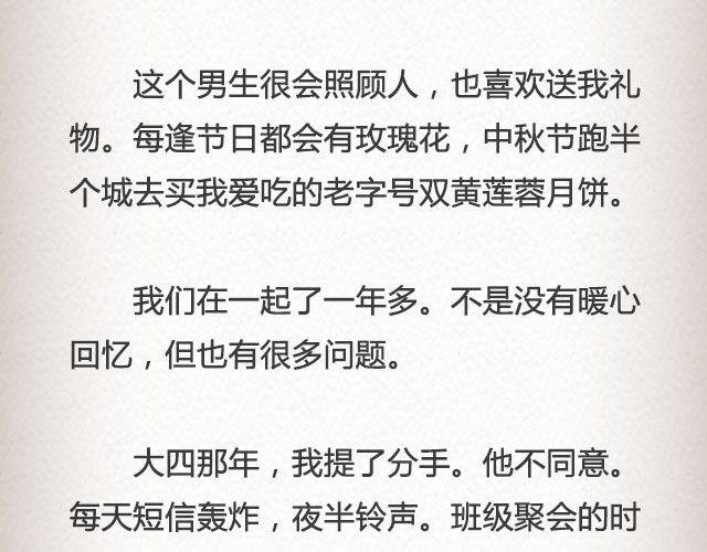 而我的门总能接住你的归途 （上） | @李荷西-第76话