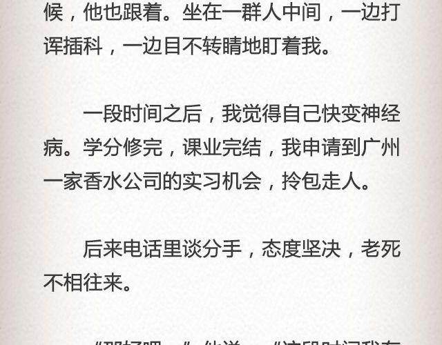 而我的门总能接住你的归途 （上） | @李荷西-第76话