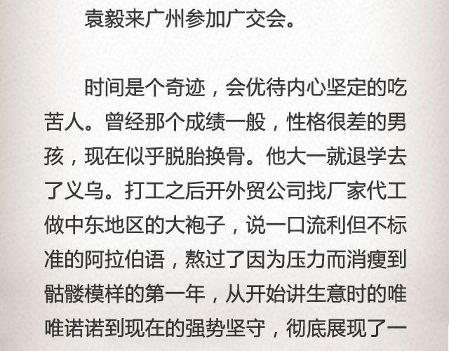 而我的门总能接住你的归途 （上） | @李荷西-第76话