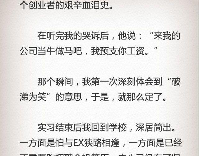 而我的门总能接住你的归途 （上） | @李荷西-第76话