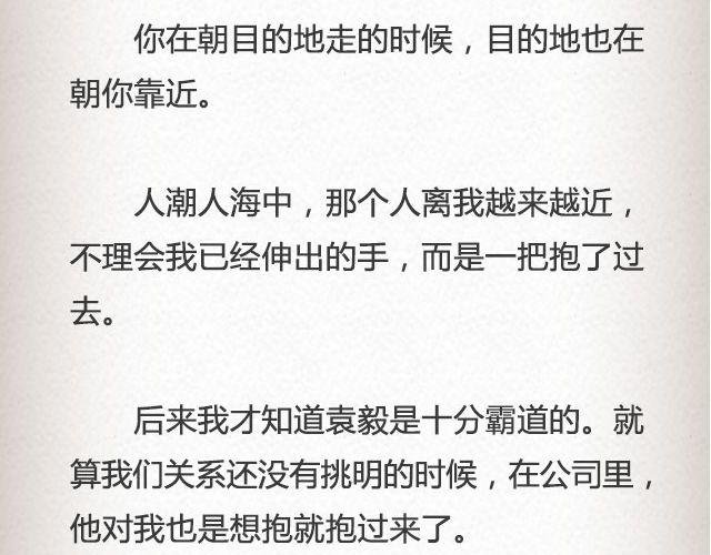 而我的门总能接住你的归途 （上） | @李荷西-第76话