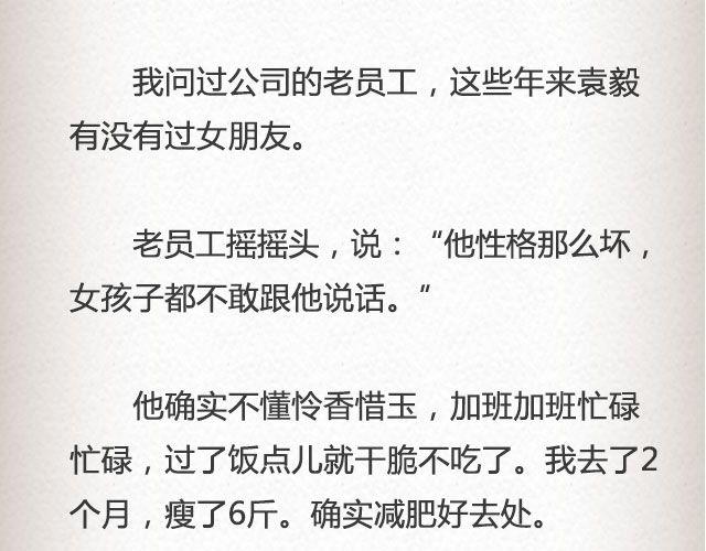 而我的门总能接住你的归途 （上） | @李荷西-第76话
