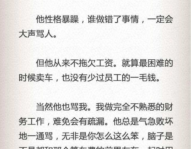 而我的门总能接住你的归途 （上） | @李荷西-第76话