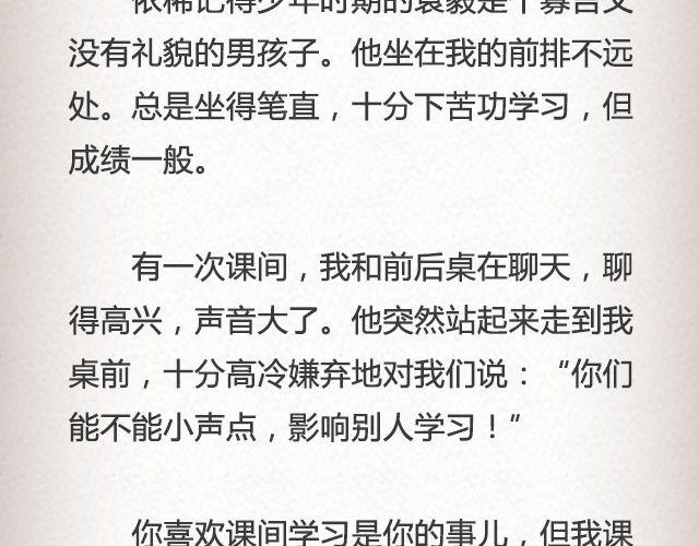 而我的门总能接住你的归途 （上） | @李荷西-第76话