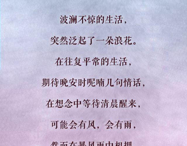 你来了，我当你不会走 | @仨亿H-第78话