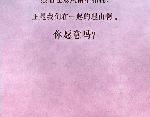 你来了，我当你不会走 | @仨亿H-第78话