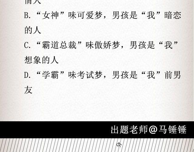 男孩在0号线上 （上）| @花大钱-第80话