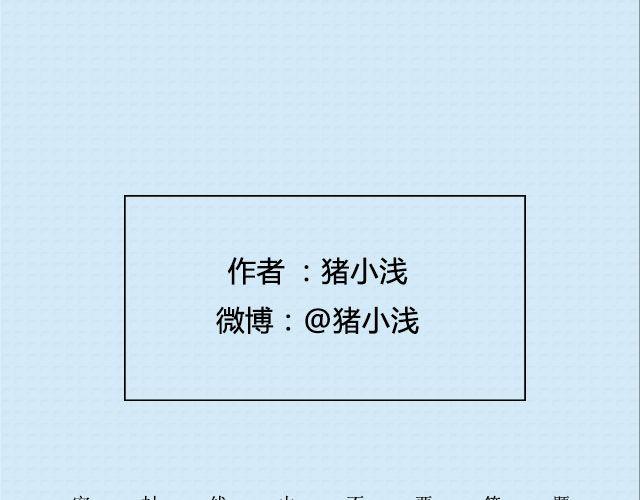 坐你开的车，听你听的歌 | @猪小浅-第82话