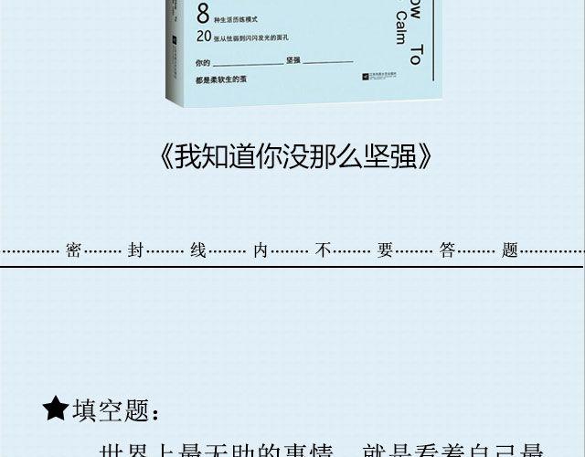 还好，姑娘 （下）| @这么远那么近-第84话