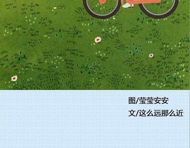 还好，姑娘 （下）| @这么远那么近-第84话