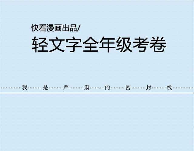 我想自己去看看 | @疯纸的疯_Starry-第86话