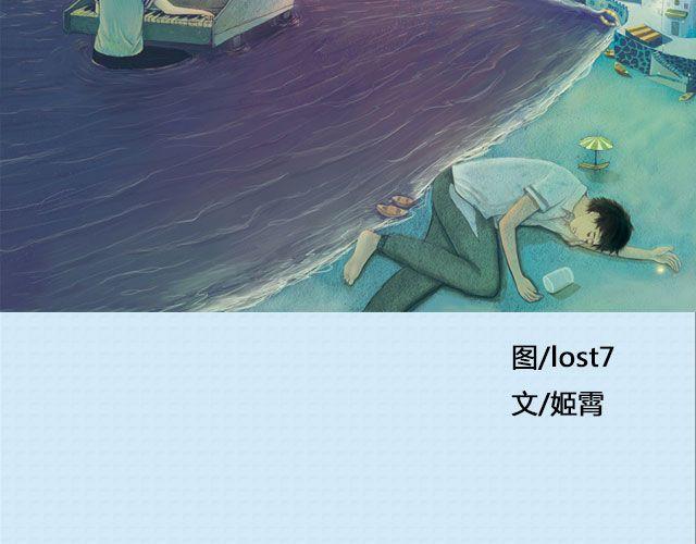 青春就是蠢到永不觉悟（下）| @姬霄-第88话