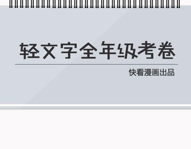 错爱（上）| @郑喜多多-第90话