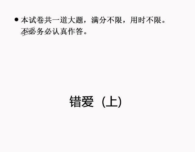 错爱（上）| @郑喜多多-第90话