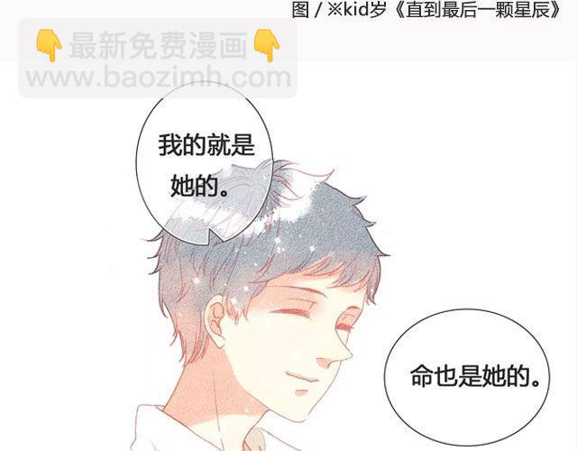 好春光 | @姓氏乔-第92话