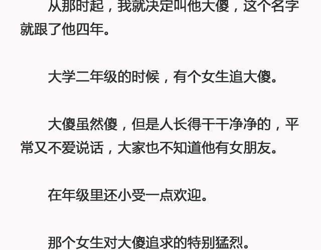 好春光 | @姓氏乔-第92话