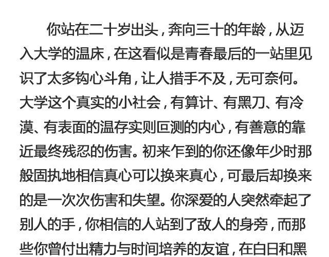 你又会为谁停下 （上）| @陈亚豪-第94话