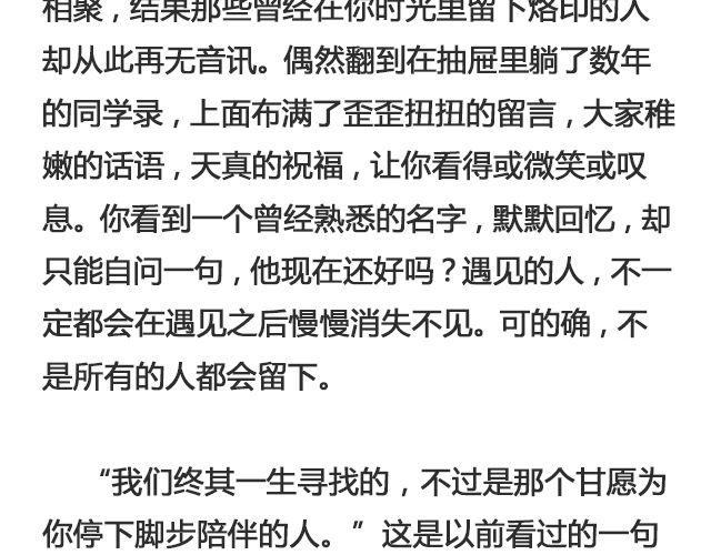 你又会为谁停下 （上）| @陈亚豪-第94话