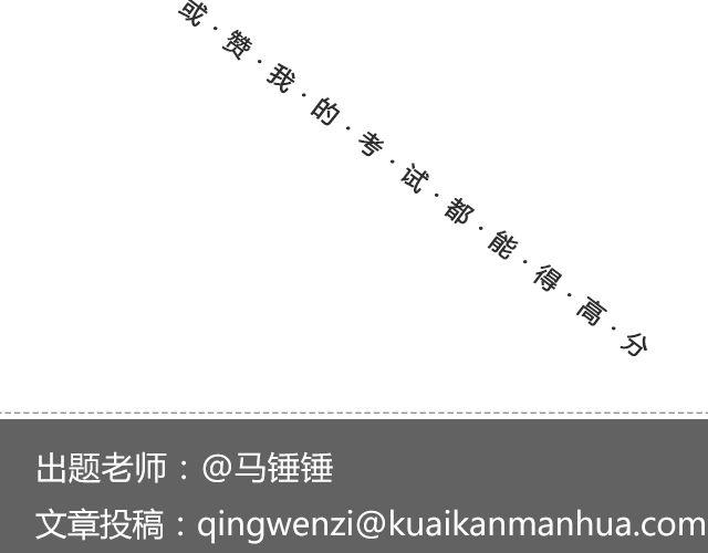 因为他输不起 | @黑白小岩井-第96话