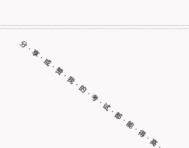 阳光和你们都在 | @苏歆澄-第100话