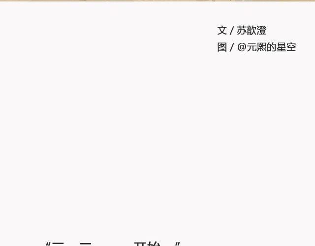 阳光和你们都在 | @苏歆澄-第100话