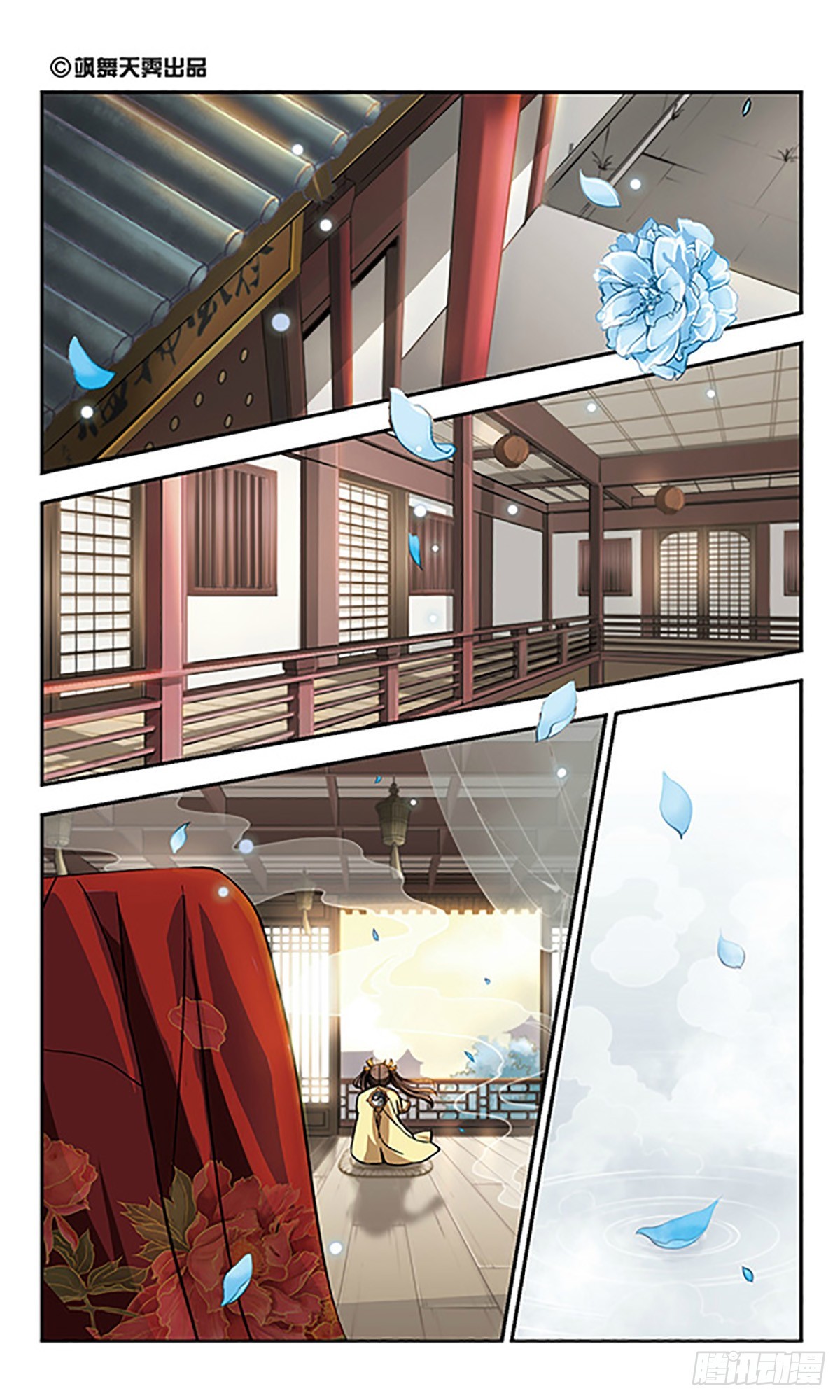 🍛倾我一生一世恋·飒漫画 第10话 第1页