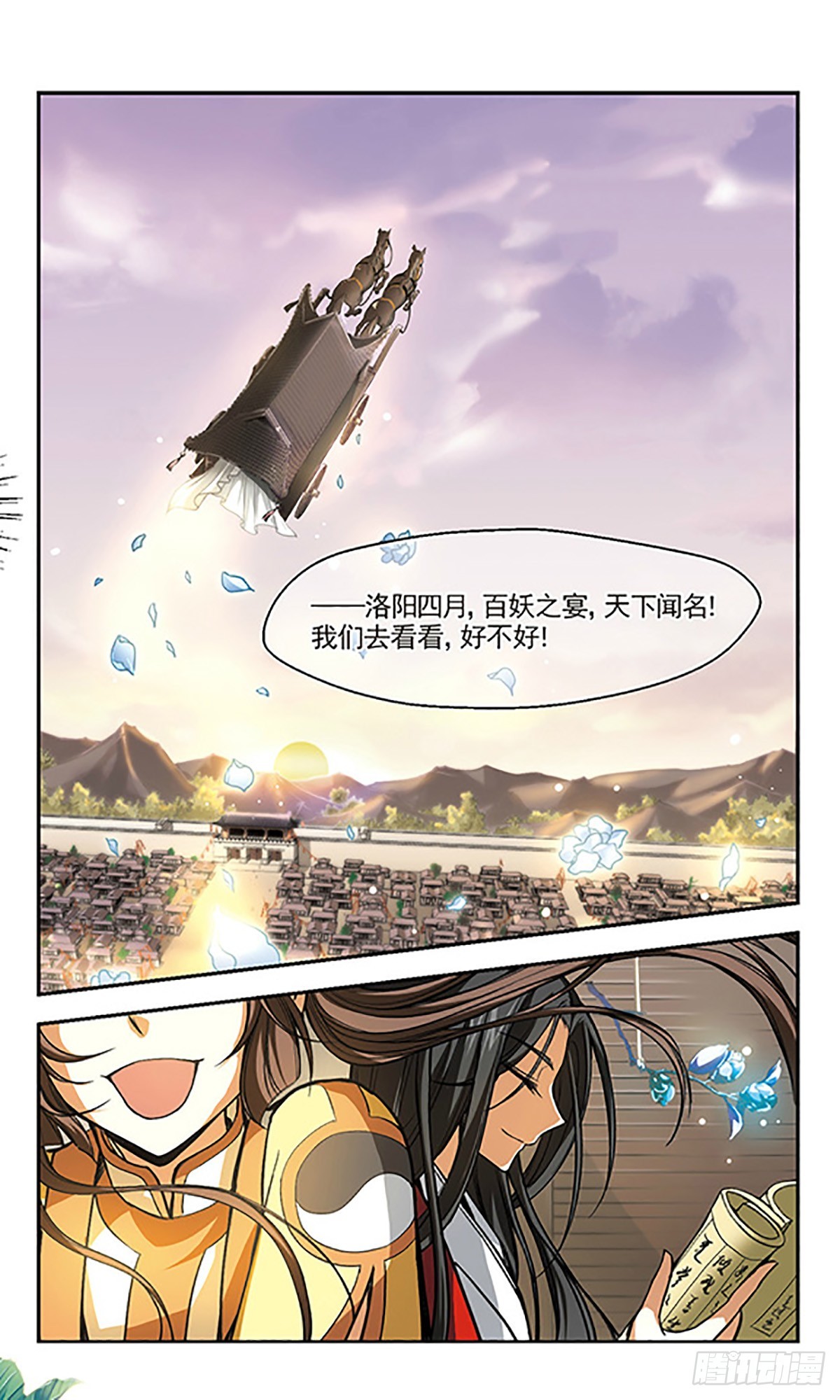 🍛倾我一生一世恋·飒漫画 第10话 第10页
